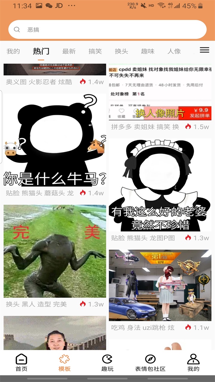 暴走p图破解版无广告全东西解锁图1