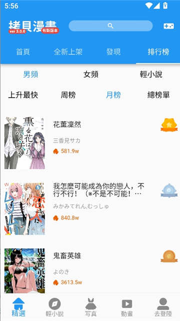 拷贝漫画copymanager图4