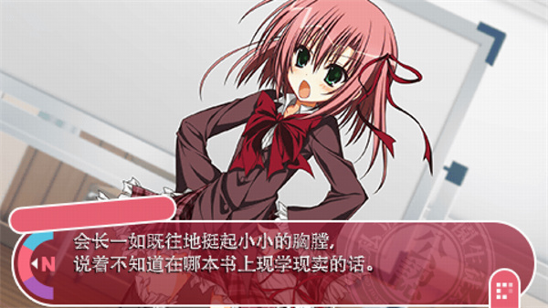 学生会的一己之见Lv.2游戏图1