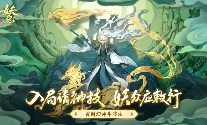 代号：妖鬼（TapTap测试版）图2