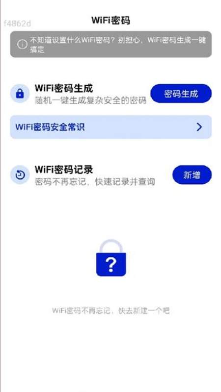 飞跃上网通app图1