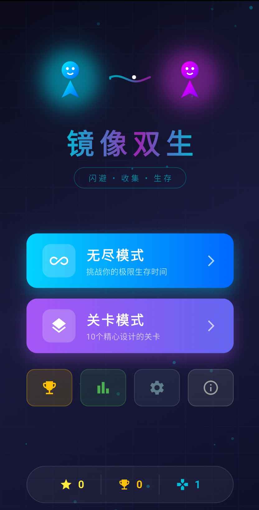 镜像双生游戏图3