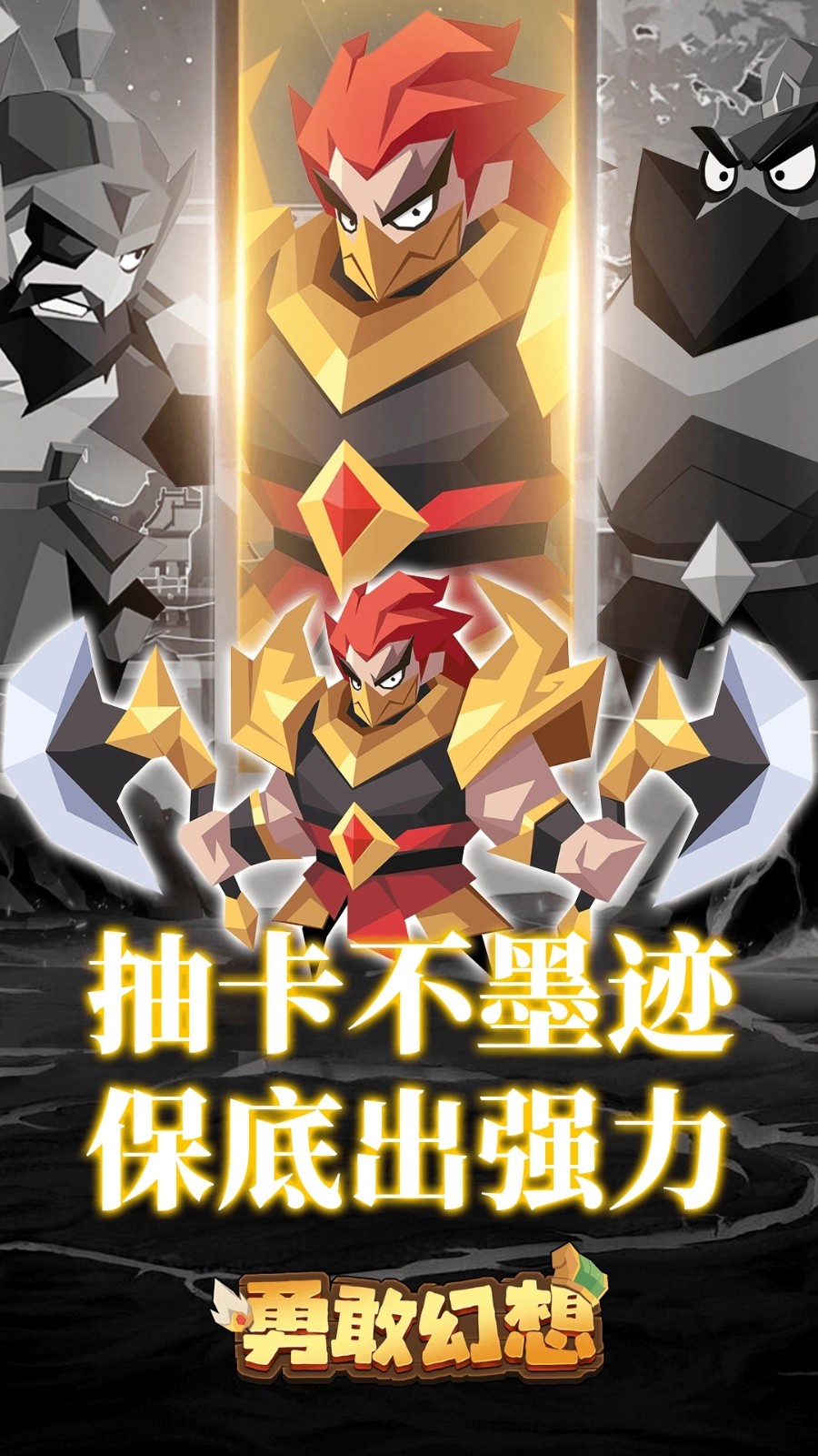 勇敢幻想免费版