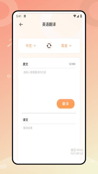 墨墨生词本app图4