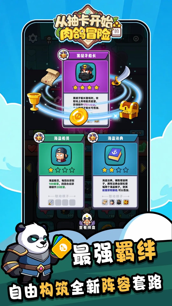 从抽卡开始的肉鸽冒险游戏图3