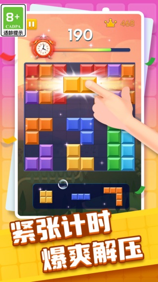 罗斯方块拼拼消游戏图3