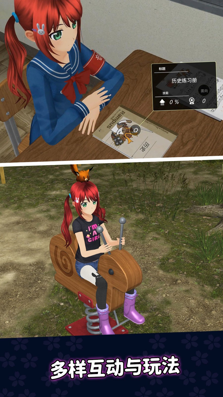 二次元养成模拟图1