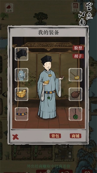 富庶江南游戏图2