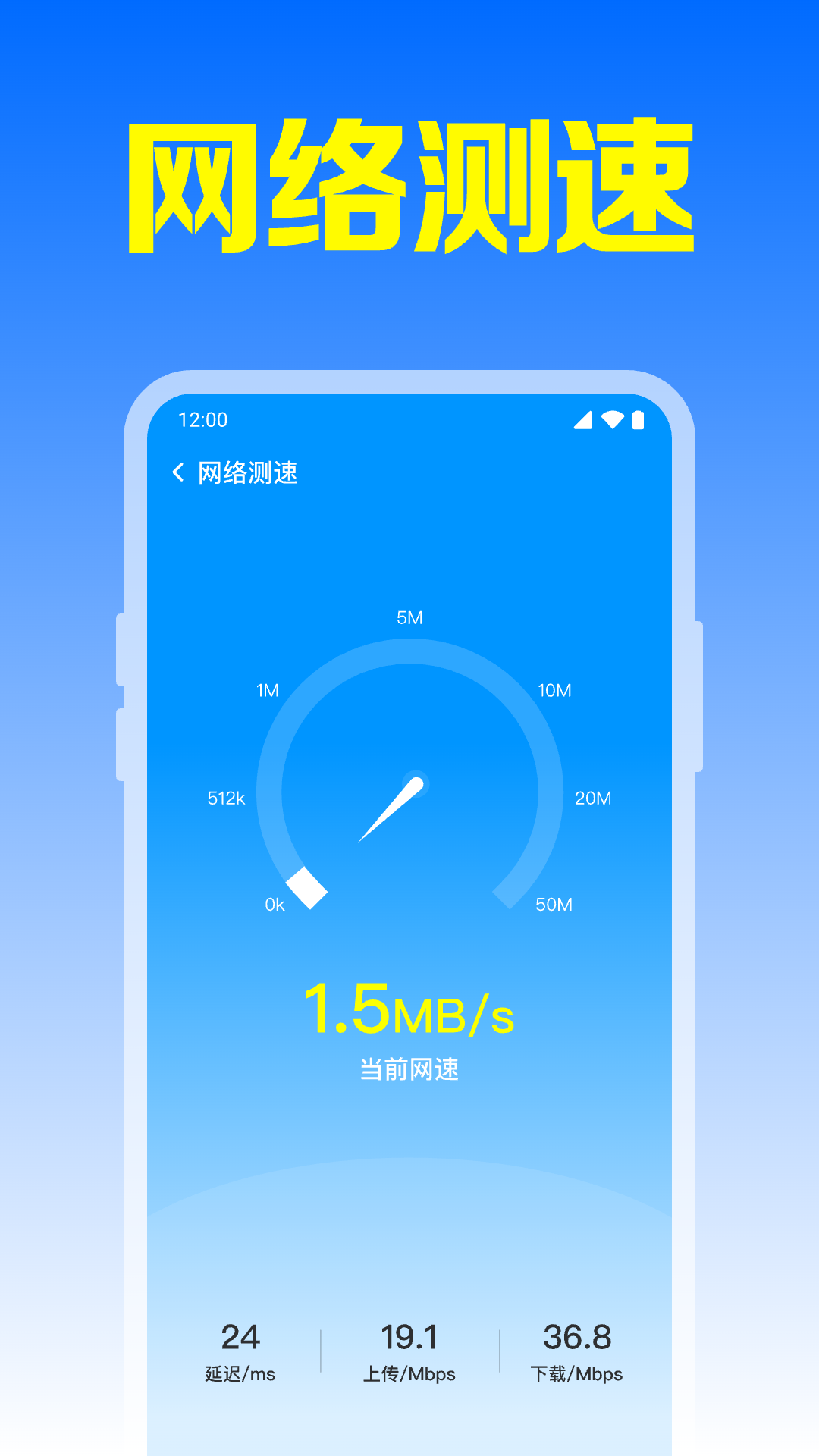 WiFi万能免连app图1