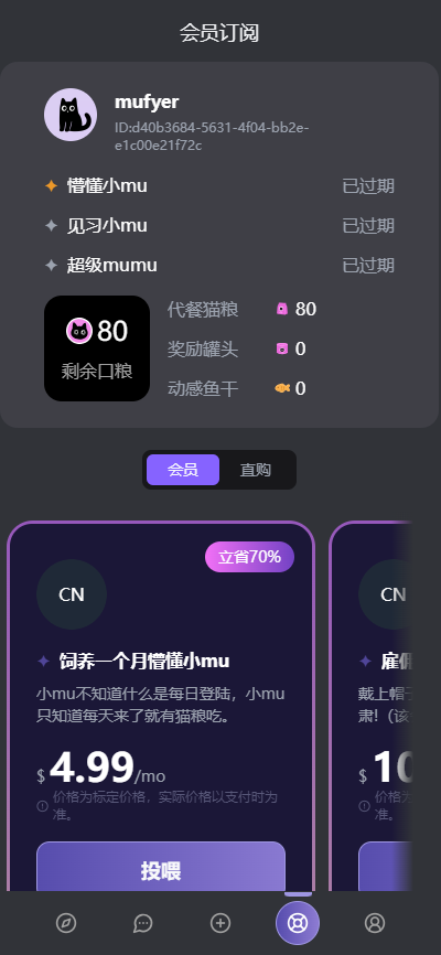 mufy ai官网版图5