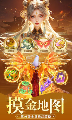 绝世万剑录九游版图1