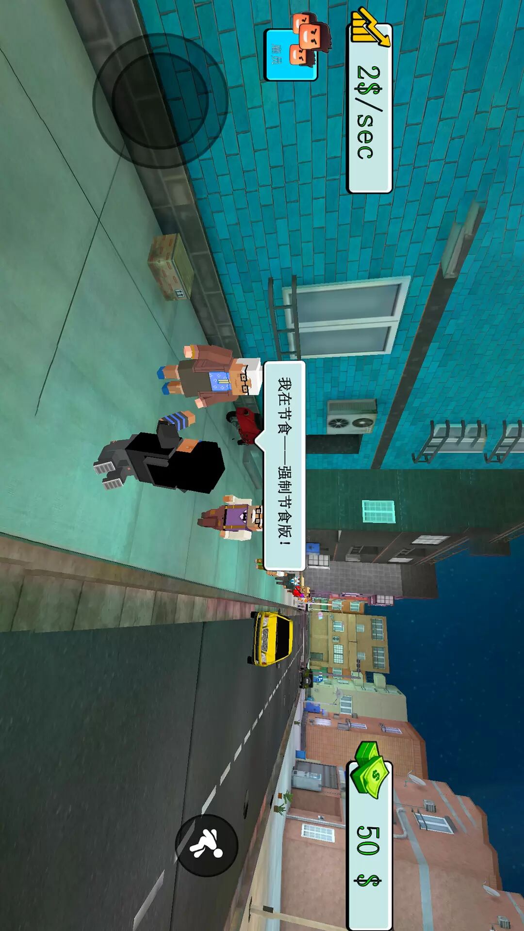 流浪乞丐模拟器手机版图2