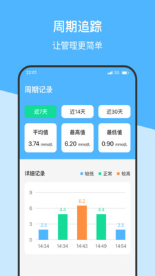 每天健康宝app图1