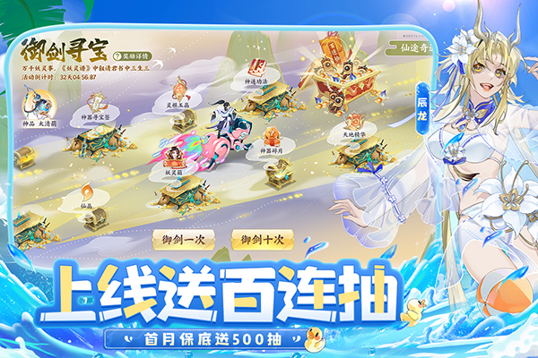 我的御劍日記手游图3