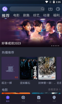 稀饭影视2025图2