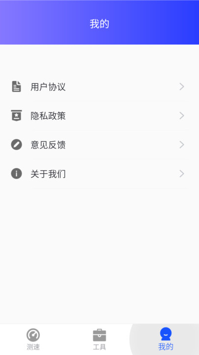 WiFi万家钥匙软件图1