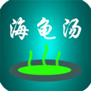 海龟汤喝汤助手手游