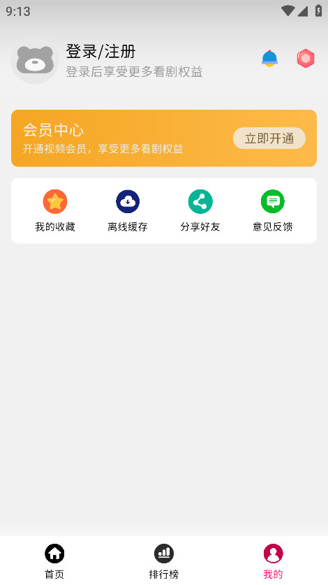 小熊影视app图3