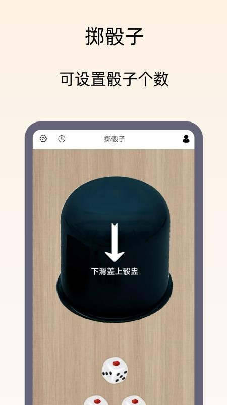 小御决定转盘app