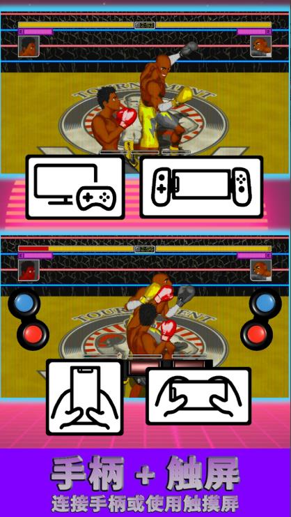 欧米茄拳击游戏(Omega Knockout: Arcade Boxing)图1