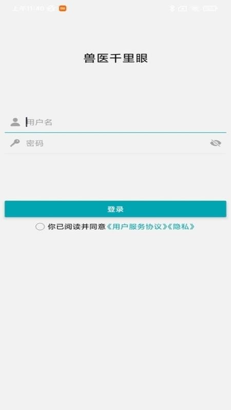 兽医千里眼app