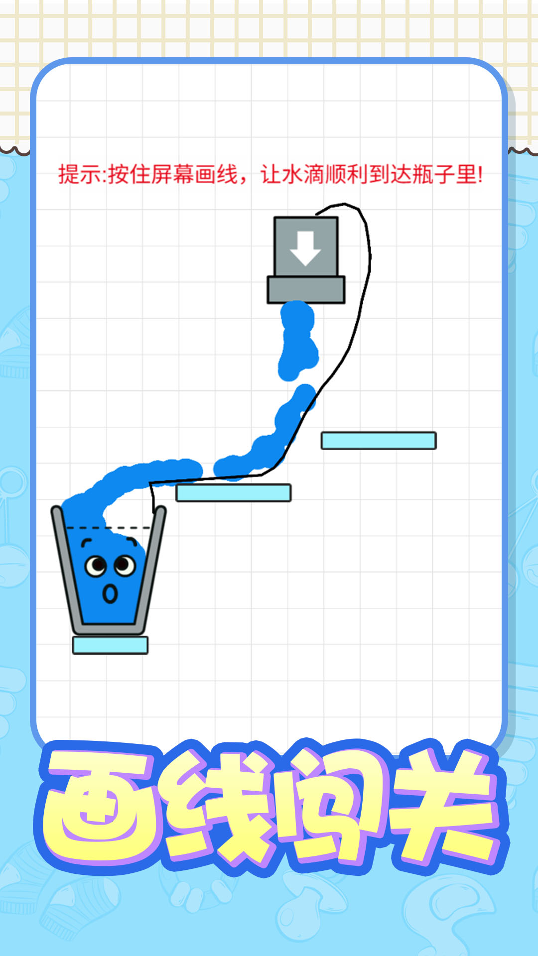 解谜我超溜游戏图2