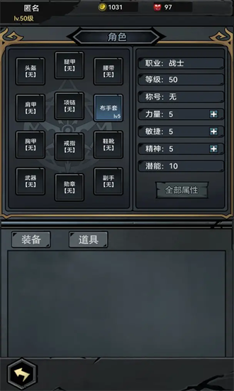 失落深渊(TapTap测试版)图3