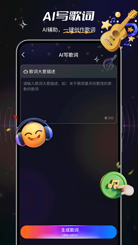 sunoai官网中文版图5