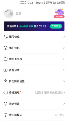 咚漫漫画平台图4