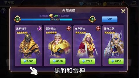 塔防护卫队游戏图2