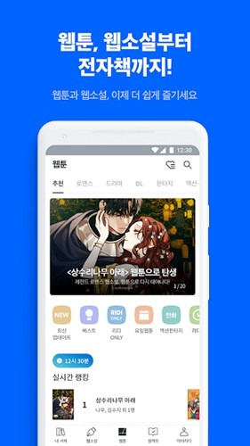ridibooks韩网正版图3