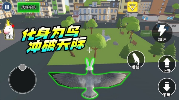 鸽子大冒险手机版图3