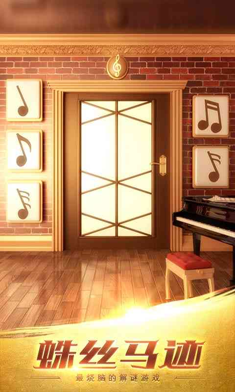 100道神秘的门3游戏图3
