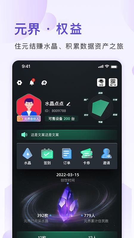 马车保元界app