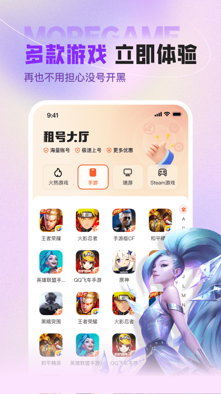 U号租app图2