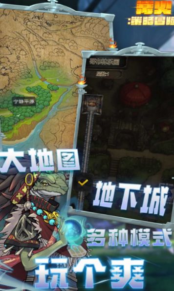 篝火:策略冒险图3