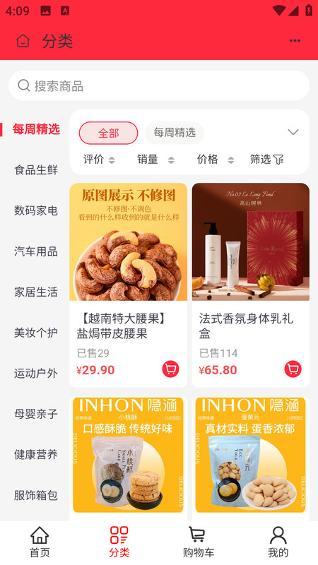 全球拼购宜采app