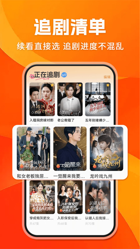 免费短剧全速看app