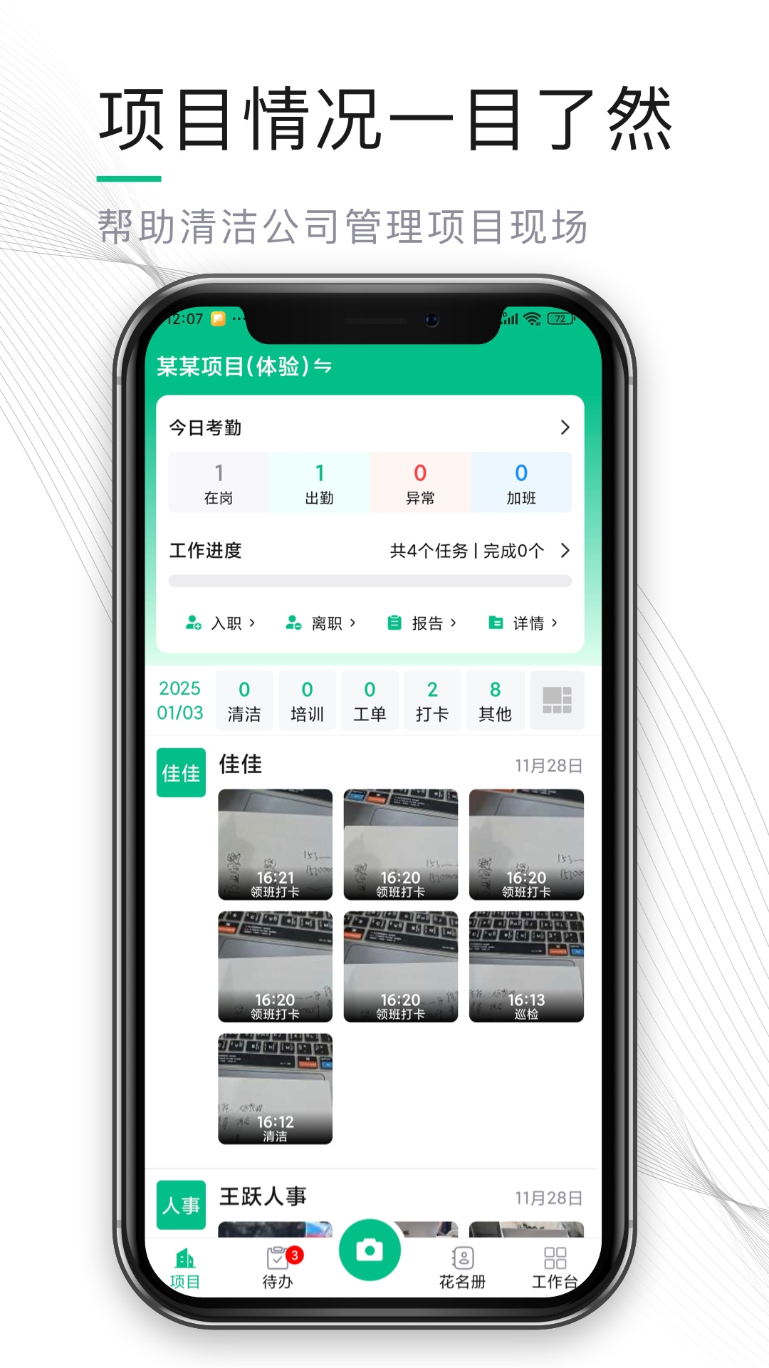 熊猫物保云app