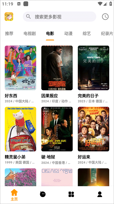 哐哐追剧2025图3