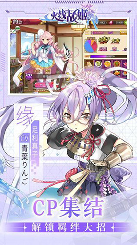 火线战姬九游版图3