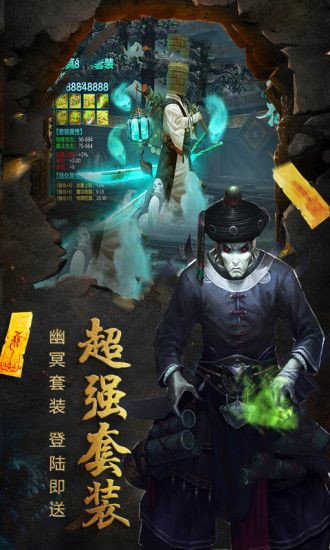 茅山阴阳录游戏图2