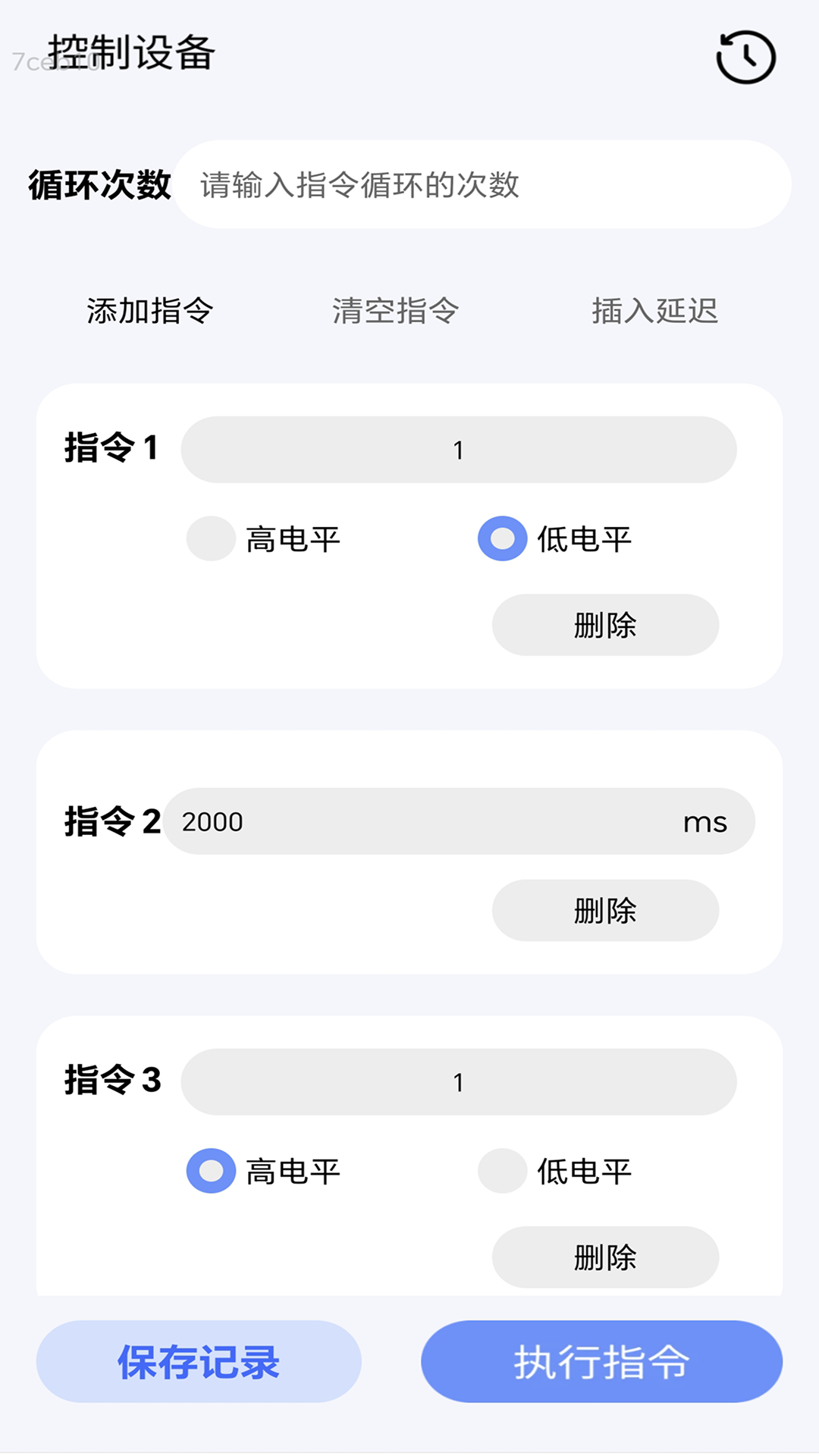 智连5GWiFi软件图2