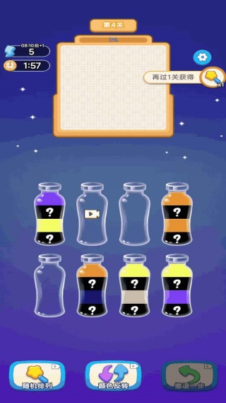 泼墨大师游戏图2