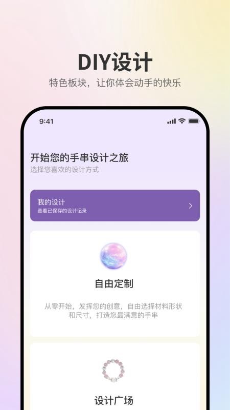 盘个串串app图2