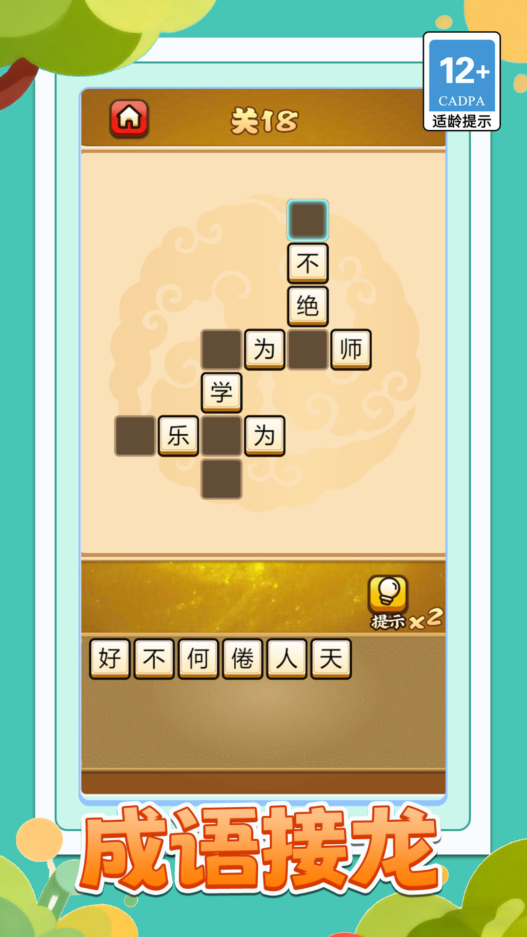 我肚里有墨游戏图4