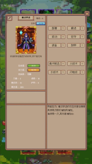 九宫格战争官方版