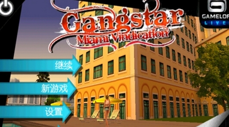 GangstarMV最新版