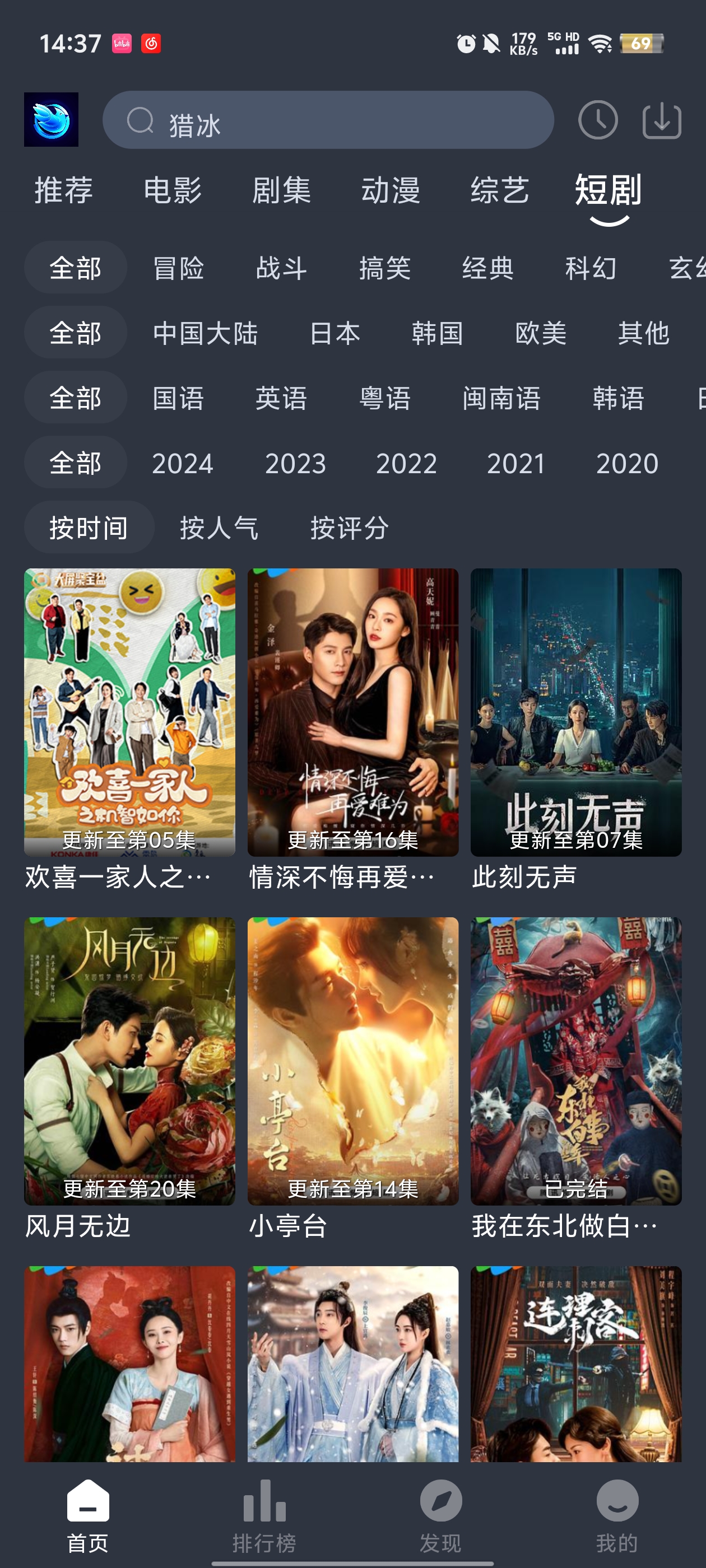 蓝鸟影视app最新版图1