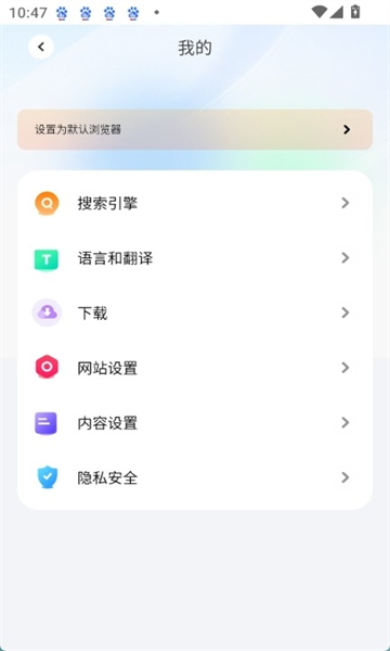 哪吒浏览器最新版图3
